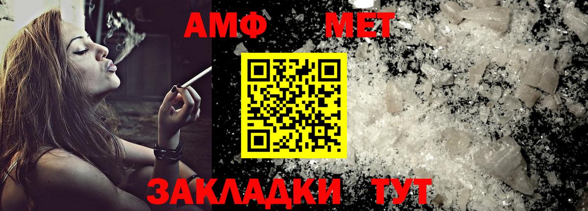 Амфетамин Розовый  Amphetamine  Amphetamine  Кудрово  МЕГА маркетплейс  Вход с VPN 