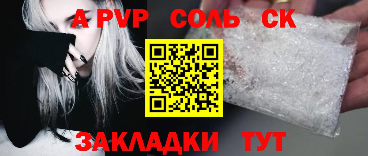 Alfa_PVP Соль  Вход с VPN  Alpha-PVP  Кудрово  Alpha-PVP Соль 