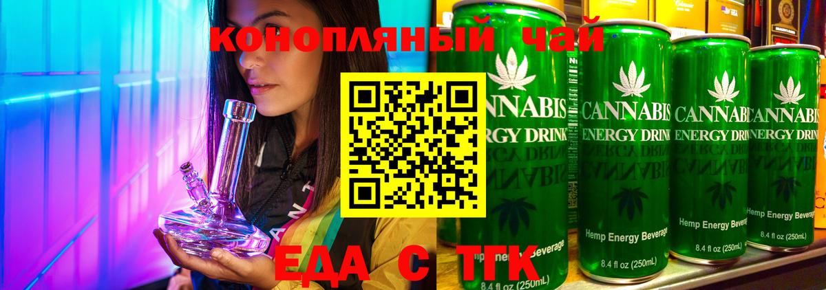 Печенье с ТГК марихуана  Вход с VPN  Кудрово 