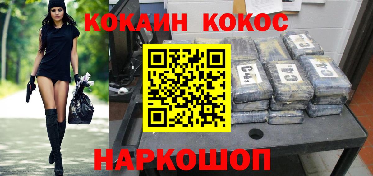 Кудрово  Кокаин VHQ  как найти закладки  Cocaine Колумбийский  Вход с VPN 