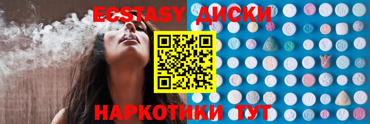 ЭКСТАЗИ  где найти наркотики  Кудрово  ЭКСТАЗИ круглые  Ecstasy XTC  Вход с VPN 