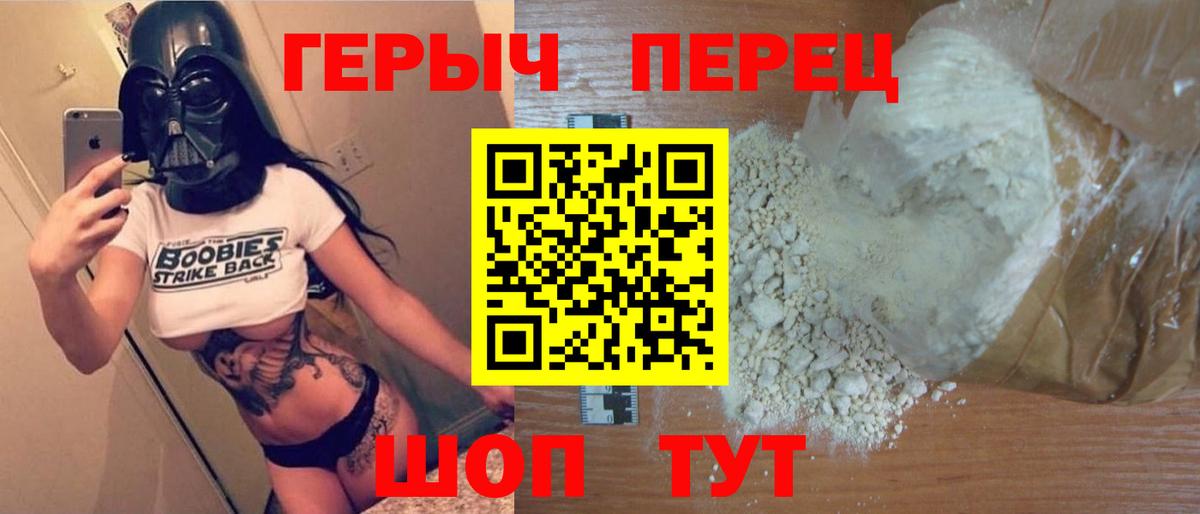 Героин хмурый Кудрово