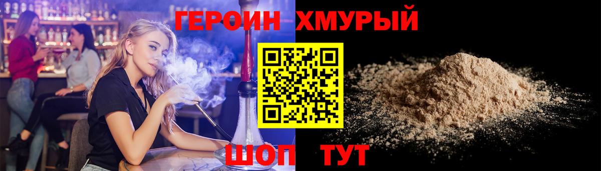 ГЕРОИН Афган  Героин  Кудрово  Вход с VPN 