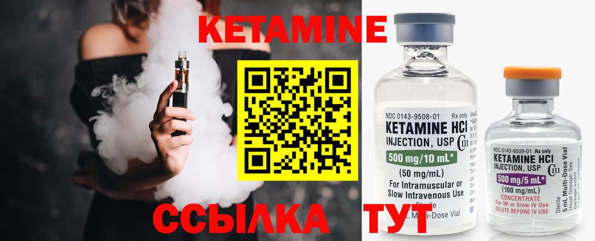 Кетамин VHQ  Вход с VPN  blacksprut рабочий сайт  Кудрово 