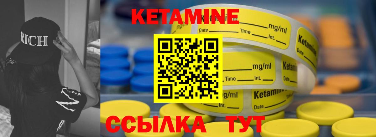 Кетамин VHQ Кудрово