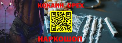 кокаин VHQ Бузулук