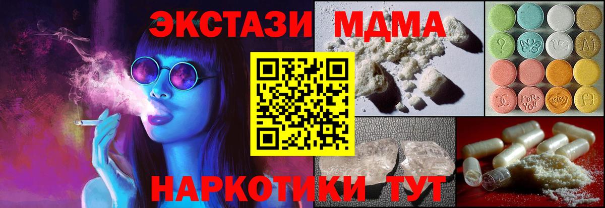 MDMA молли  Вход с VPN  Кудрово 