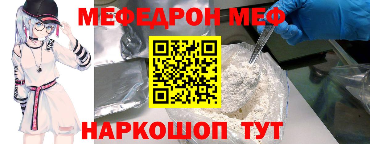 KRAKEN онион  Мефедрон мяу мяу  МЯУ-МЯУ  Вход с VPN  Кудрово  Мефедрон VHQ 