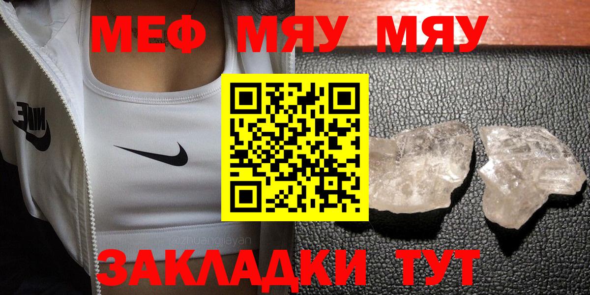 Меф мука Кудрово