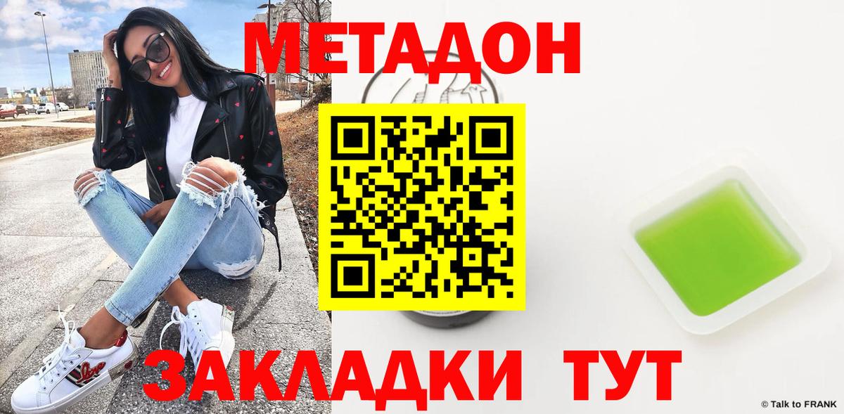 маркетплейс клад  Метадон белоснежный  гидра tor  Вход с VPN  МЕТАДОН methadone  Кудрово 