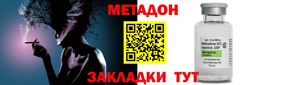 МЕТАДОН мёд Кудрово