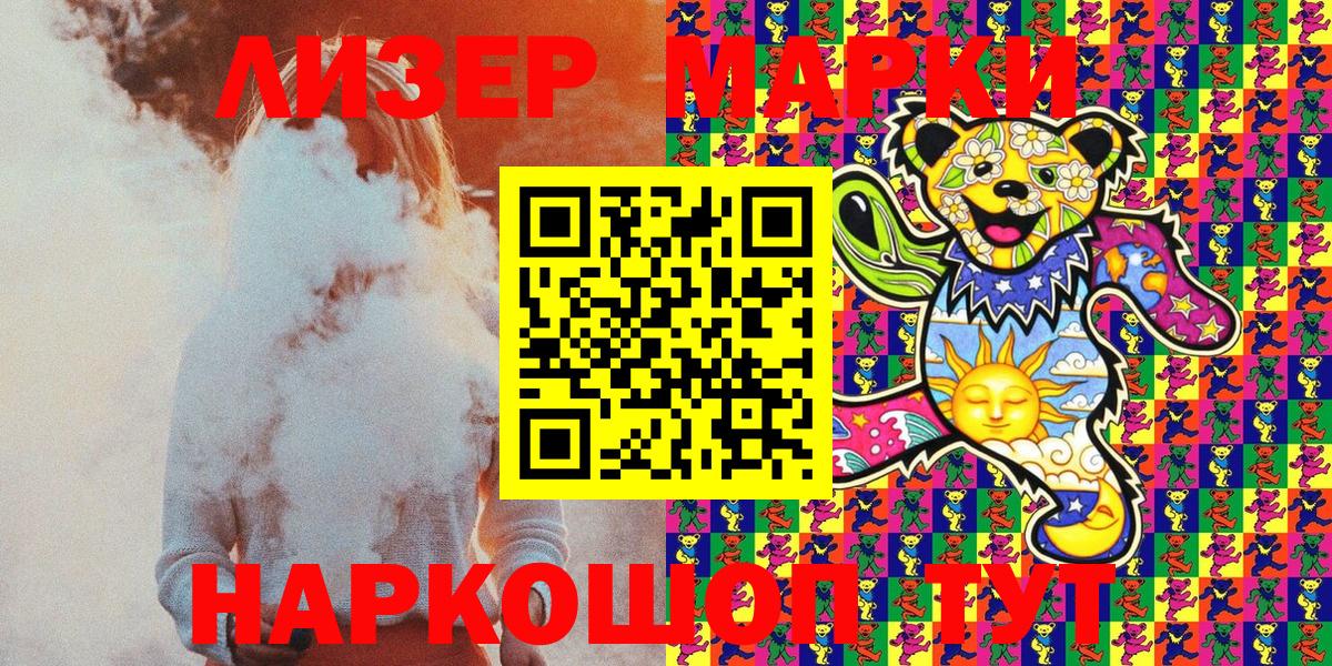 Наркотические марки 1,8мг  Наркотические марки 1,8мг  Кудрово  Марки 25I-NBOMe  Вход с VPN 